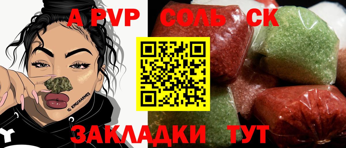 купить  цена  Alpha PVP кристаллы  Киселёвск  Вход с VPN  A PVP крисы CK 