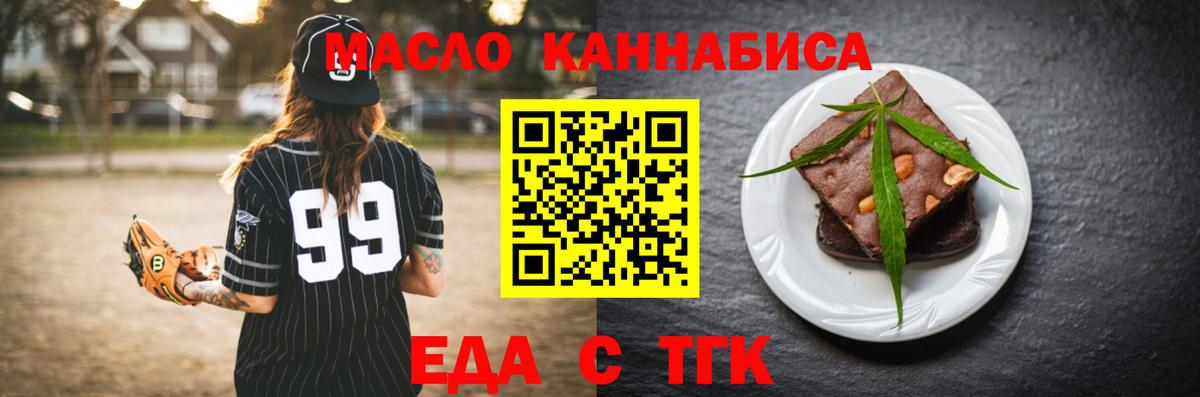 Canna-Cookies конопля  Вход с VPN  Киселёвск 