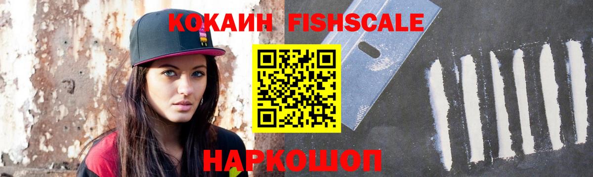 Cocaine 97% Киселёвск