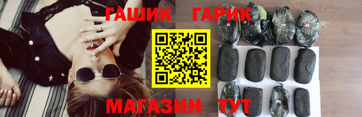 ГАШ гарик  Вход с VPN  ГАШИШ 40% ТГК  ГАШ  Киселёвск 
