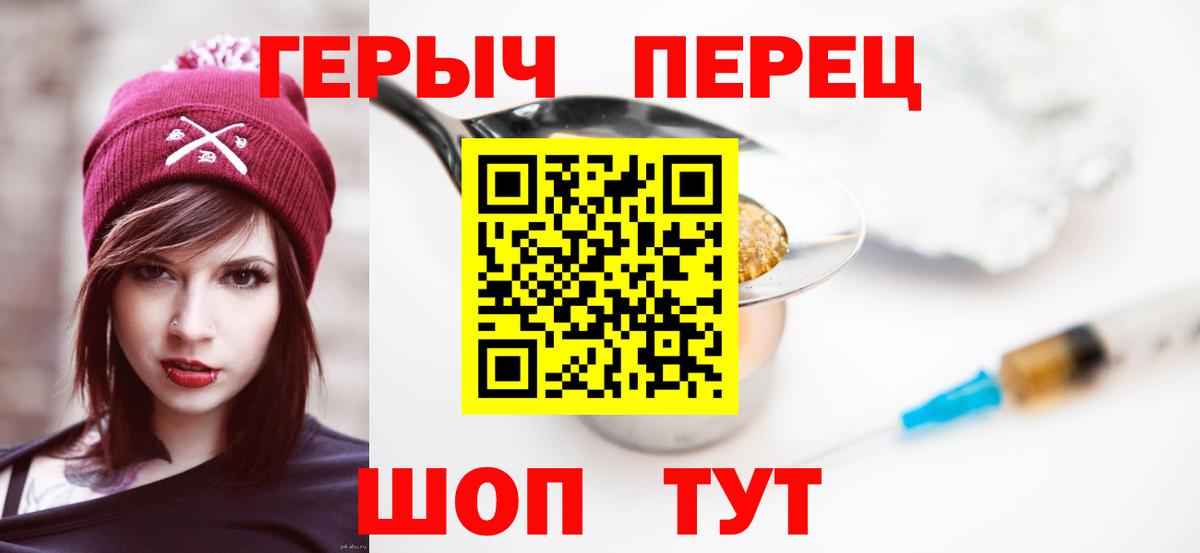 ГЕРОИН  ГЕРОИН Heroin  Вход с VPN  Киселёвск 