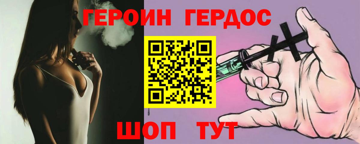 Героин хмурый Киселёвск