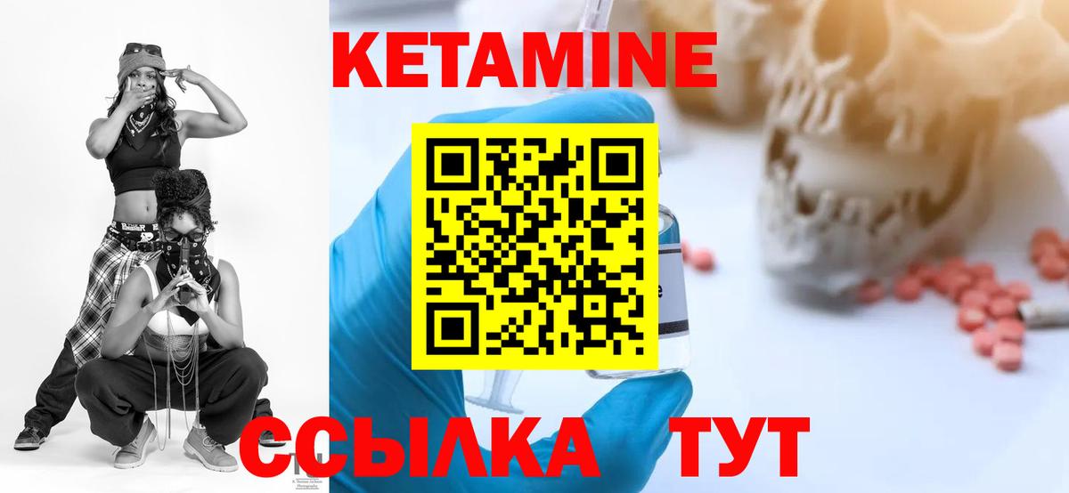 Киселёвск  Кетамин VHQ  Вход с VPN  КЕТАМИН VHQ 
