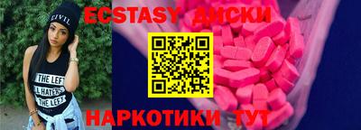 ECSTASY Коммунар