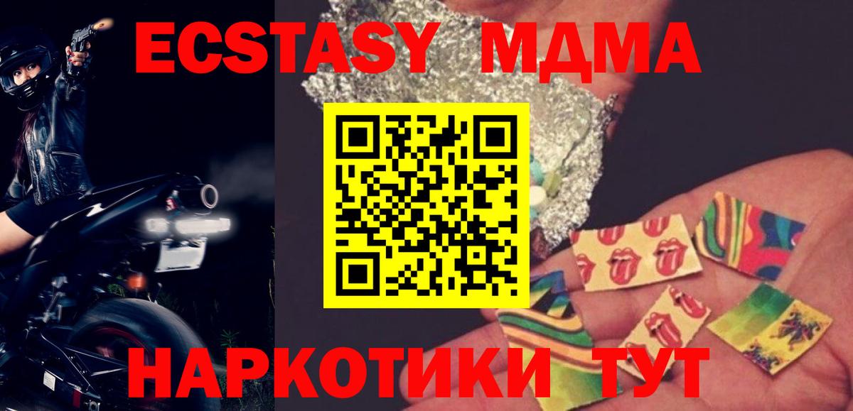 Киселёвск  MDMA молли  Вход с VPN  МДМА Molly 