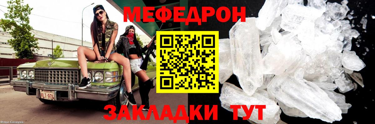 Мефедрон Киселёвск