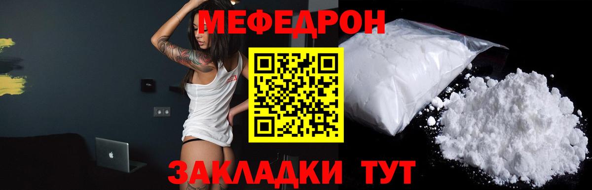 Меф 4 MMC  Вход с VPN  Киселёвск  МЯУ-МЯУ  МЕФ mephedrone  Меф 