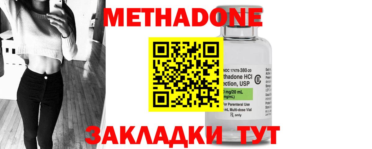 МЕТАДОН белоснежный Киселёвск