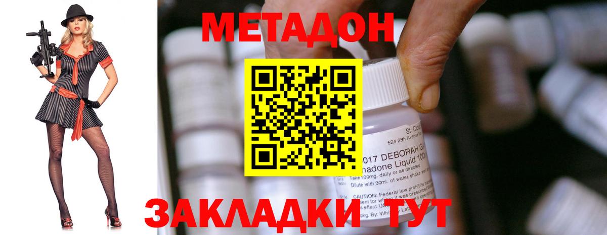 Метадон кристалл  Вход с VPN  Киселёвск  Метадон кристалл 