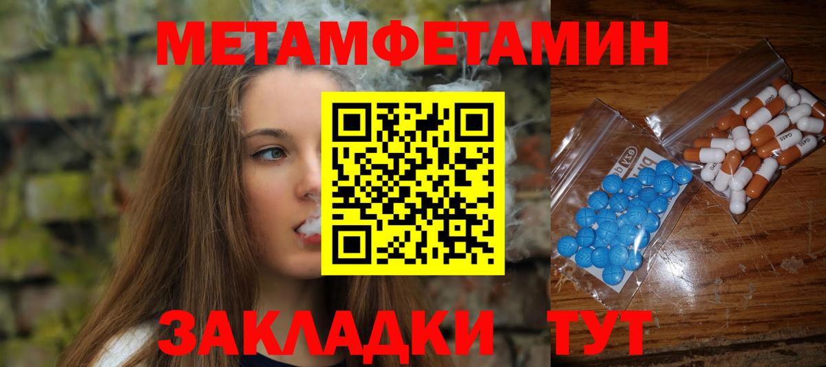 Киселёвск  Метамфетамин  Вход с VPN  Первитин витя 