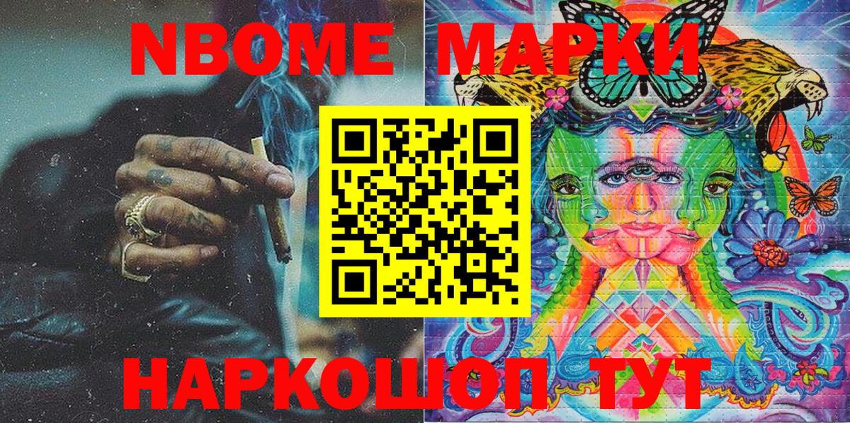 Наркотические марки 1,5мг Киселёвск