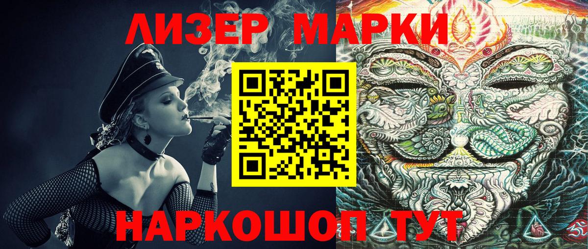 Марки N-bome  Вход с VPN  Киселёвск  Наркотические марки 1,8мг 