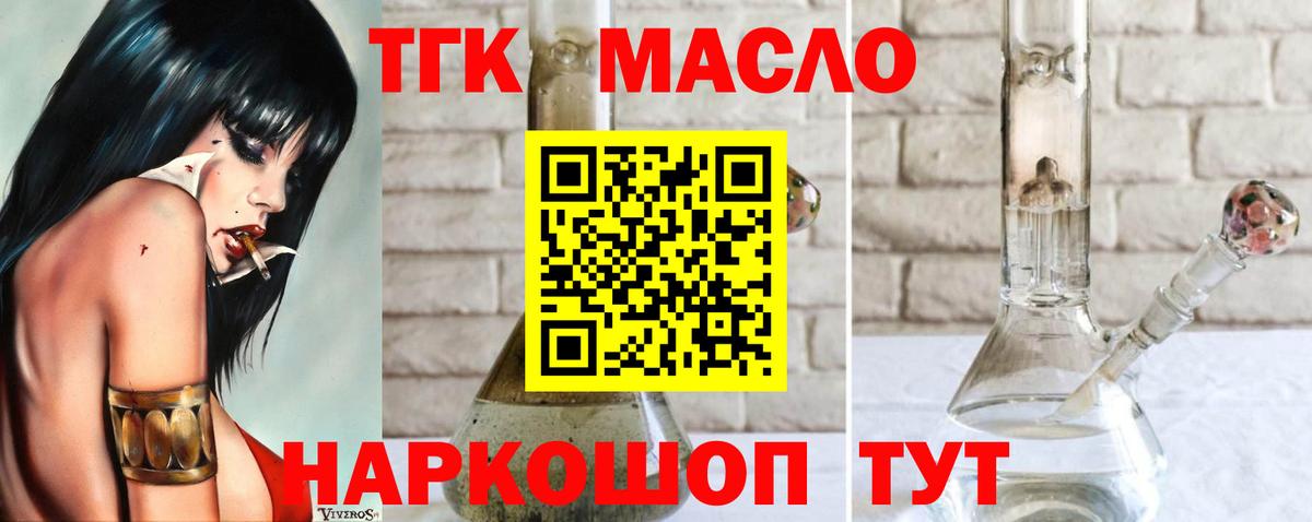 ТГК концентрат Киселёвск